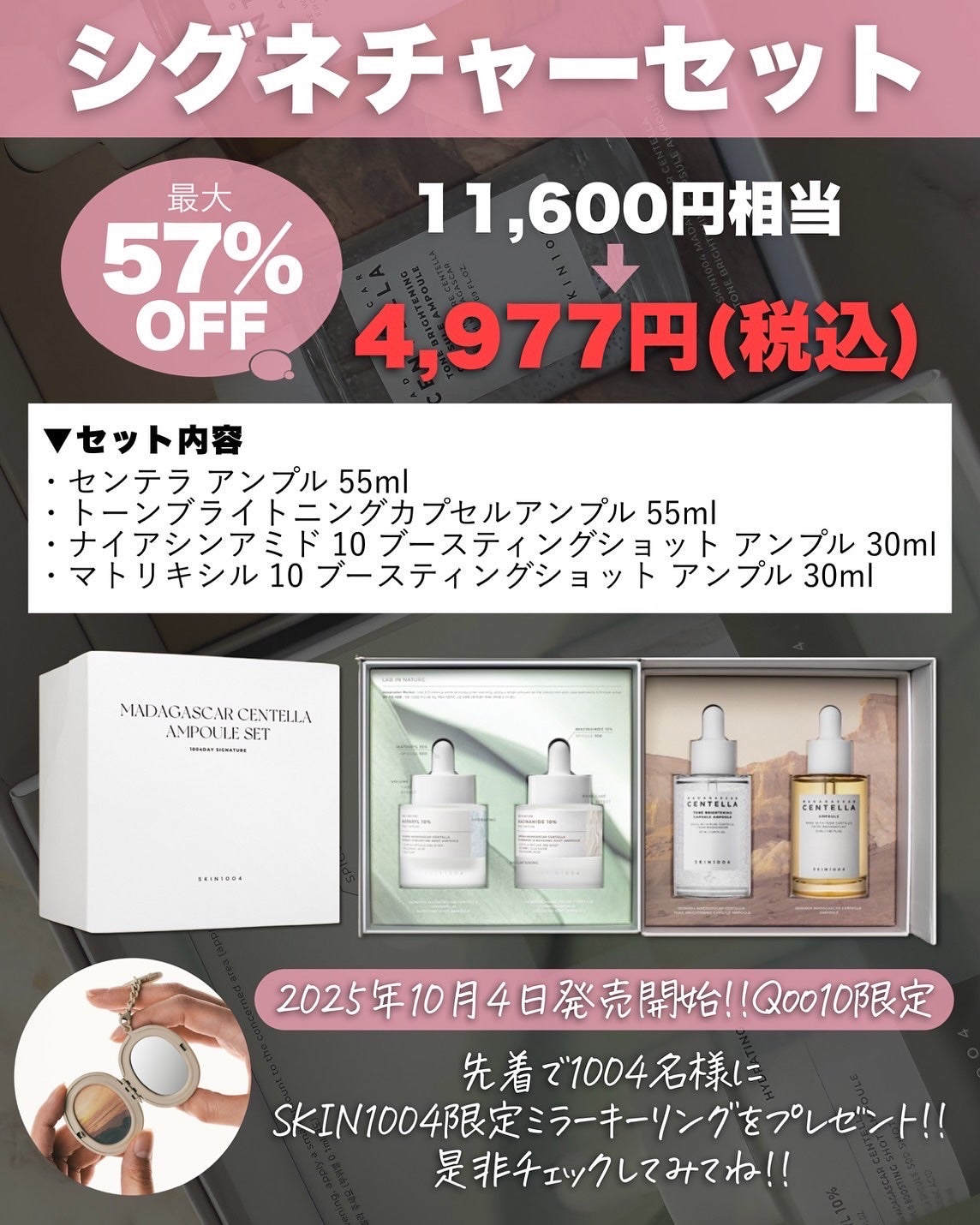 アスカ on LIPS 「限定セット🍃登場🥳/10/04はSKIN1004の日!!10/..」(9枚目)