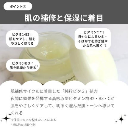 ビタ3プリンクリーム/オーズナリー/フェイスクリームを使ったクチコミ(3枚目)