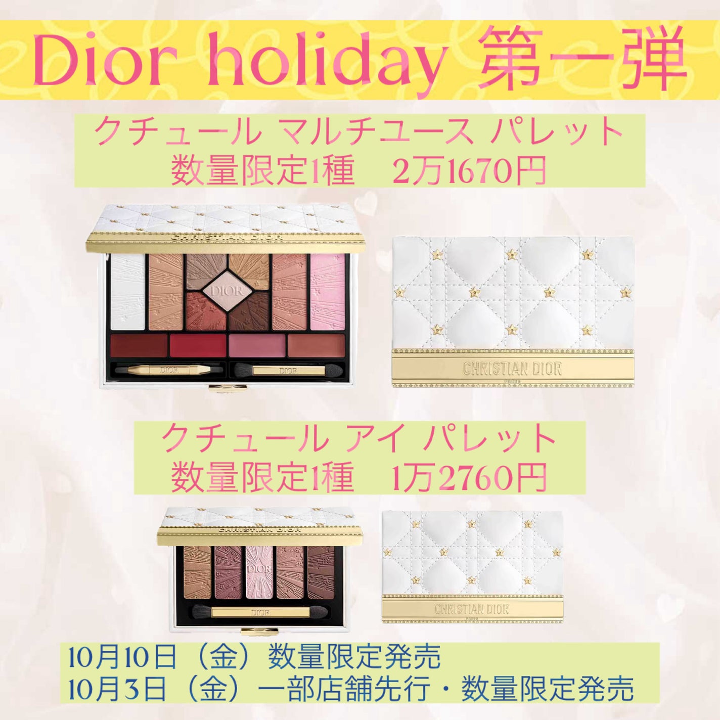 Alina on LIPS 「DiorHolidayCollection2025ディオール公..」(2枚目)