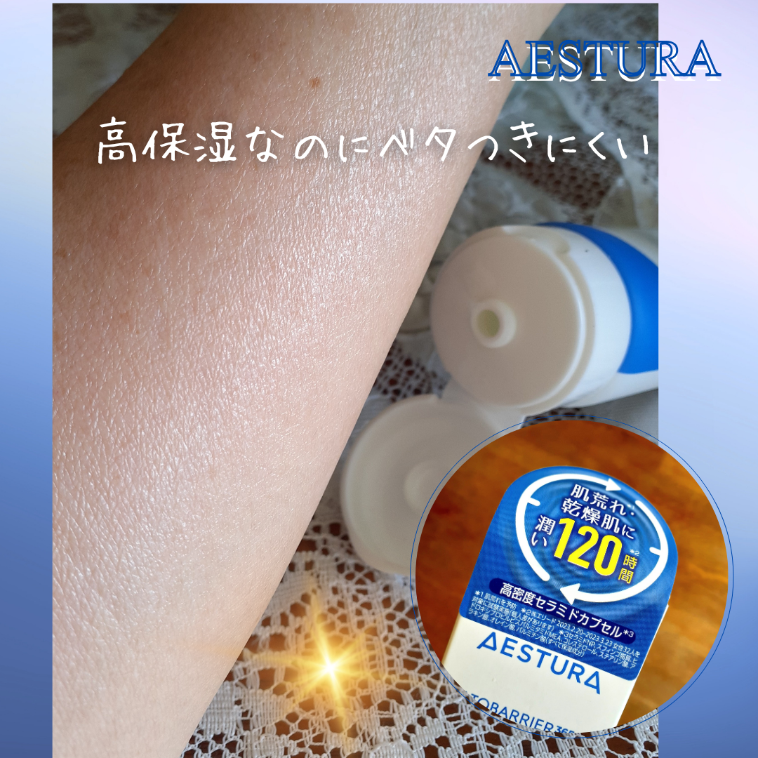 アトバリア365クリーム/AESTURA/フェイスクリームを使ったクチコミ(5枚目)