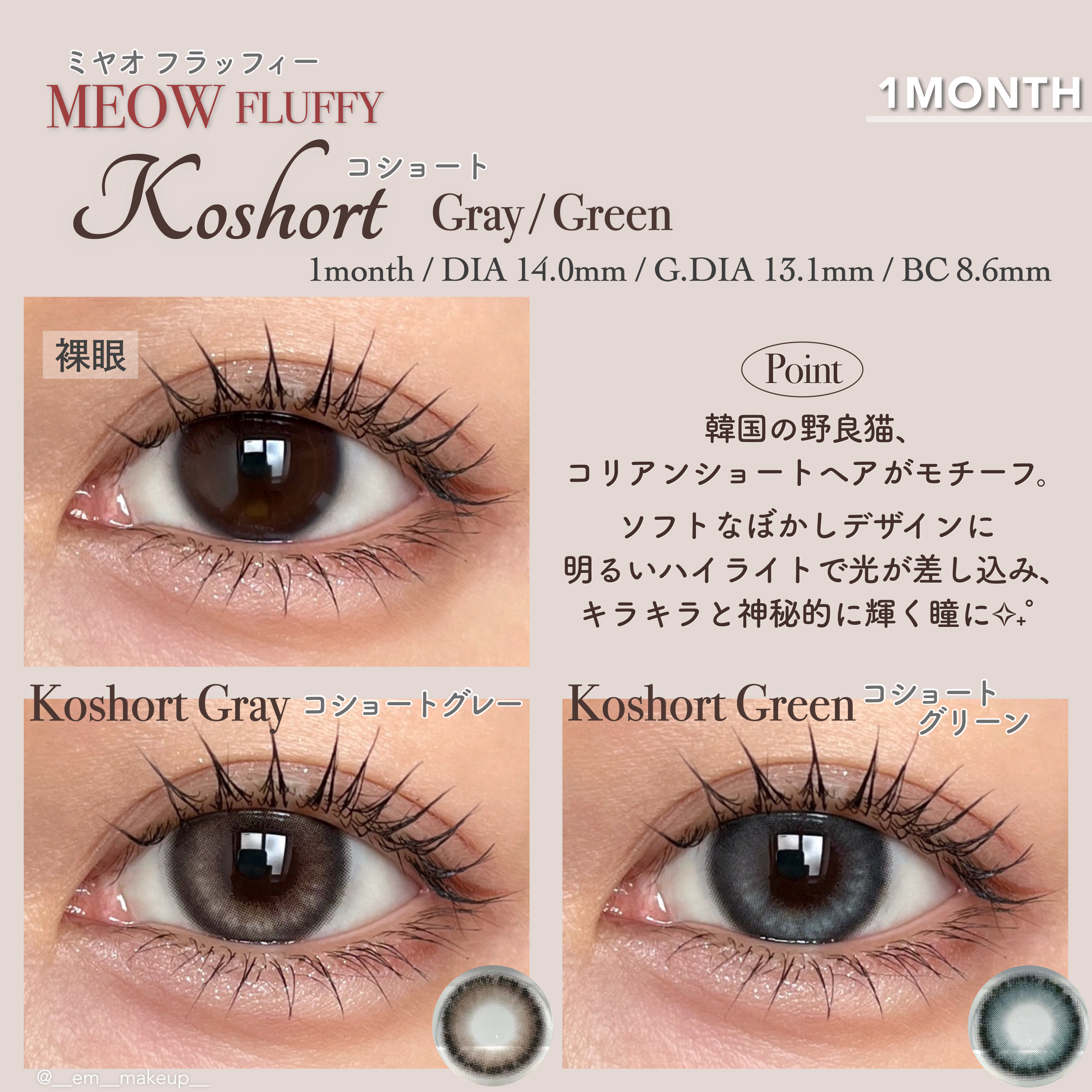 MEOW(ミヤオ) 1month/OLOLA/１ヶ月（１MONTH）カラコンを使ったクチコミ（3枚目）
