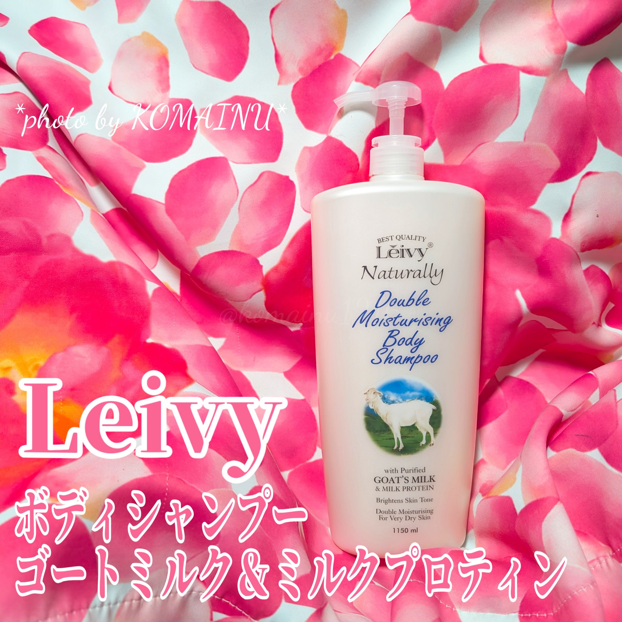 ボディシャンプー ゴートミルク/Leivy/ボディソープを使ったクチコミ（1枚目）