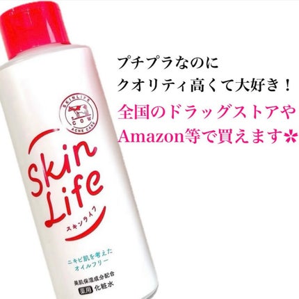 薬用化粧水/スキンライフ/化粧水を使ったクチコミ(6枚目)