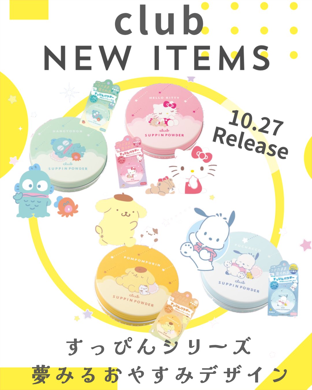 すっぴん ホワイトニングパウダーA/クラブ/プレストパウダーを使ったクチコミ（1枚目）