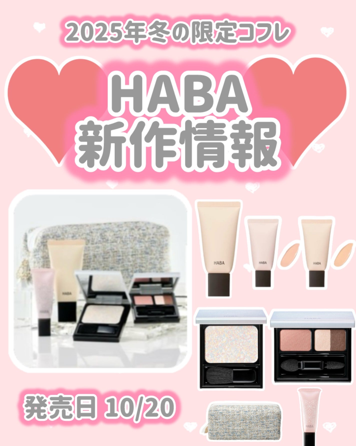 パピヨンプリズムコレクション/HABA/メイクアップキットを使ったクチコミ(1枚目)