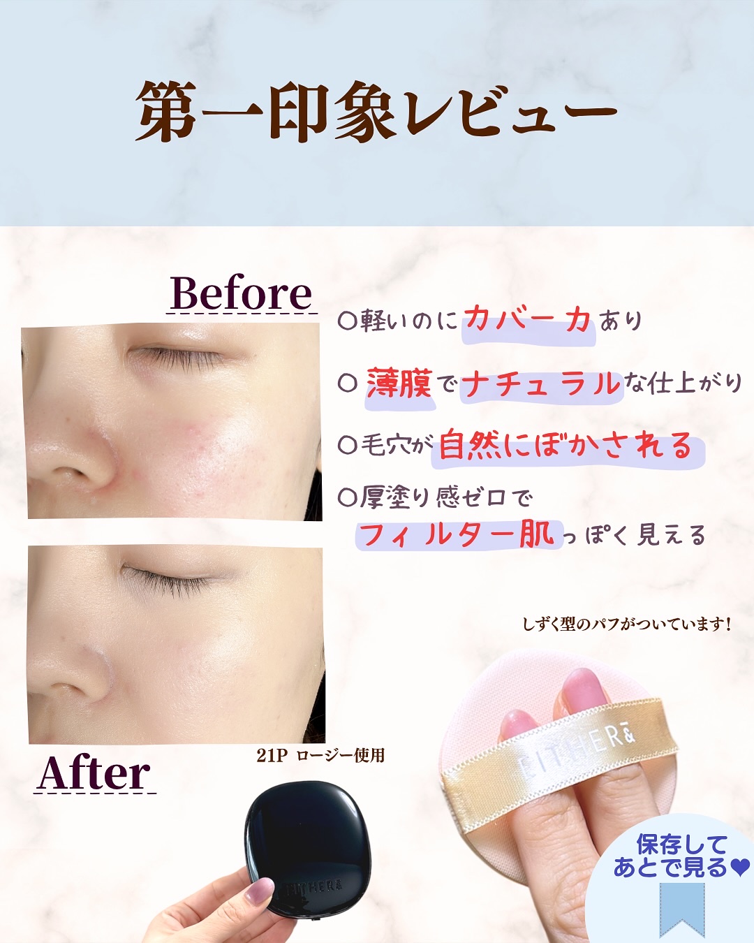 Pebble Blur Cushion/EITHER＆/クッションファンデーションを使ったクチコミ（3枚目）