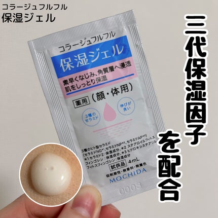 コラージュフルフル保湿ジェル/コラージュ/ボディローションを使ったクチコミ(1枚目)