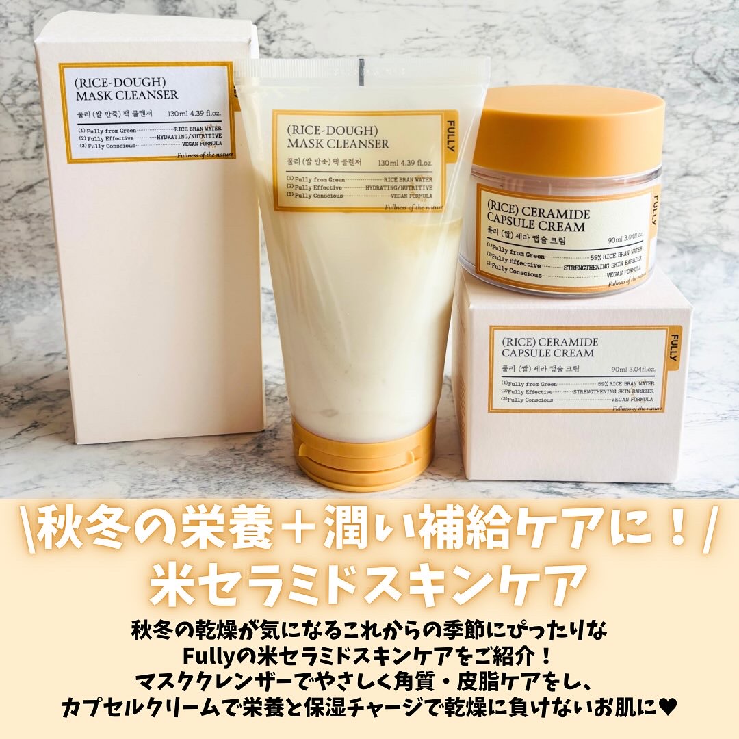 米PDRNマスククレンザー/FULLY/洗顔フォームを使ったクチコミ（2枚目）