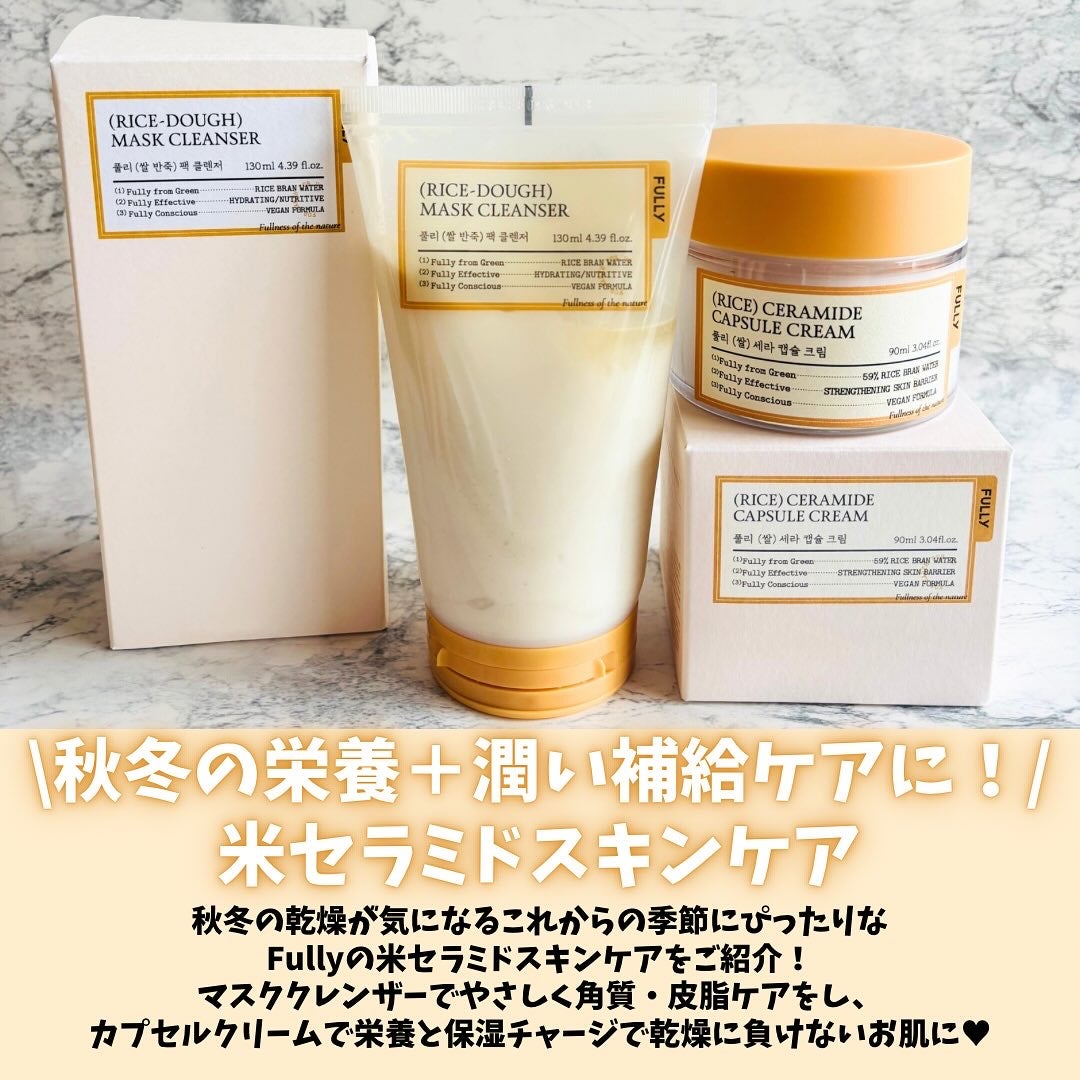 米セラミドカプセルクリーム/FULLY/フェイスクリームを使ったクチコミ(2枚目)