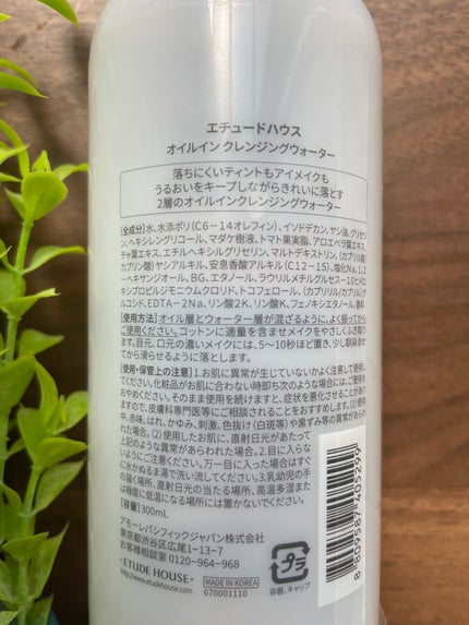 を使ったクチコミ(3枚目)