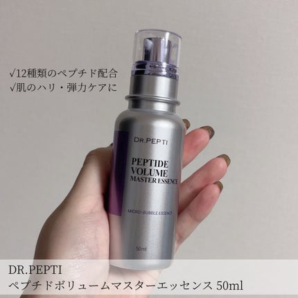 ペプチド ボリューム マスター エッセンス/DR.PEPTI/美容液を使ったクチコミ(2枚目)