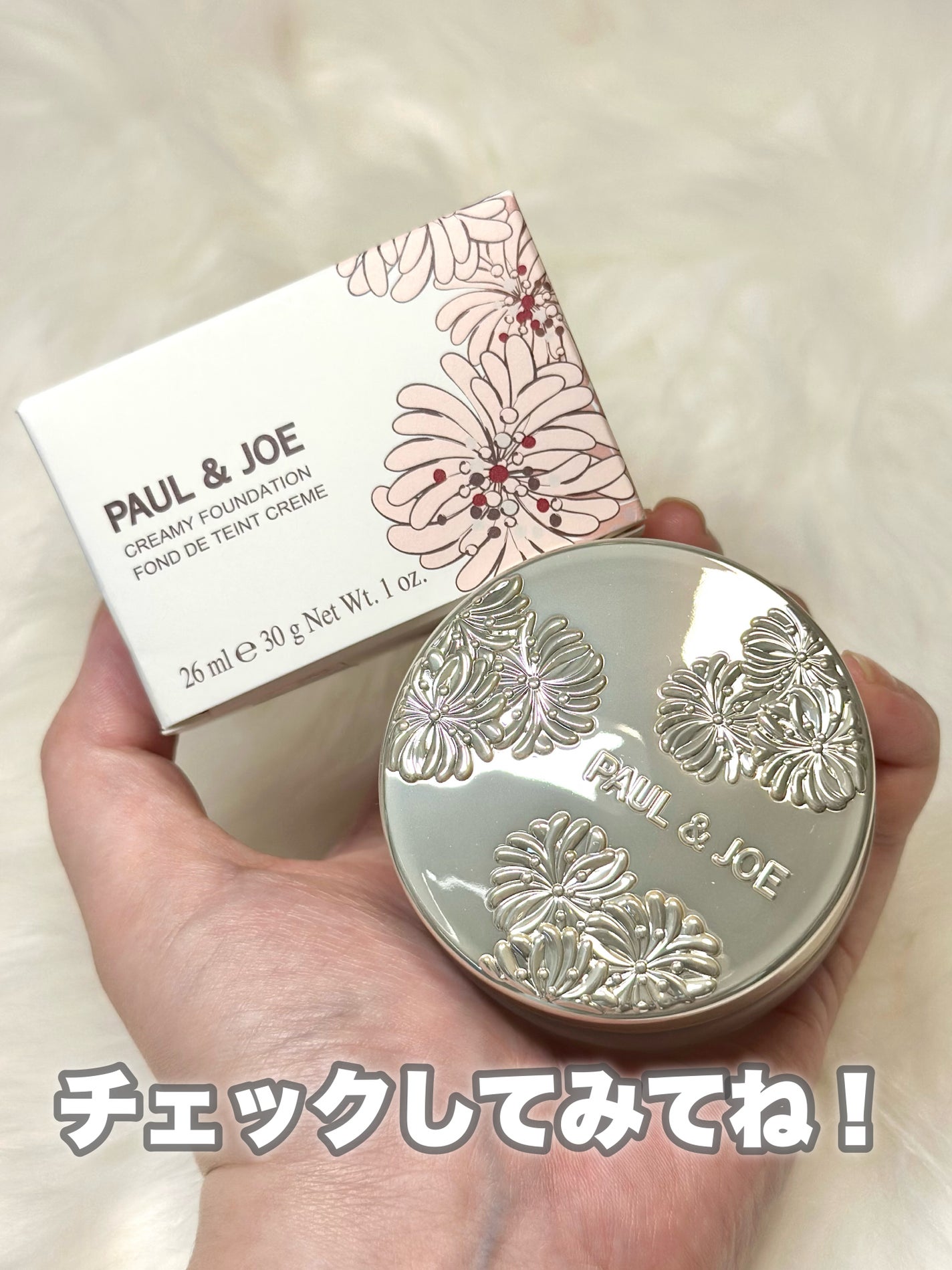 サブライム クリーム ファンデーション/PAUL & JOE BEAUTE/クリーム・エマルジョンファンデーションを使ったクチコミ(7枚目)