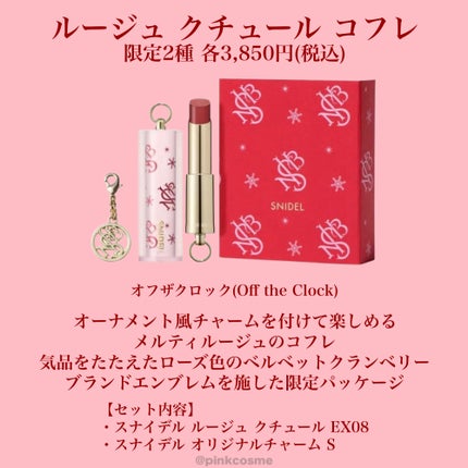 SNIDEL メイクアップコフレ Cheers Again/SNIDEL BEAUTY/メイクアップキットを使ったクチコミ(6枚目)