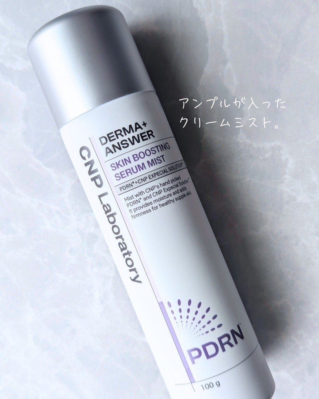 CNP ダーマアンサー スキン ブースティング セラム ミスト/CNP Laboratory/ミスト状化粧水を使ったクチコミ（1枚目）