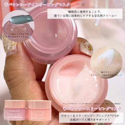バウンシー ミニキット/LANEIGE/スキンケアキットを使ったクチコミ(4枚目)