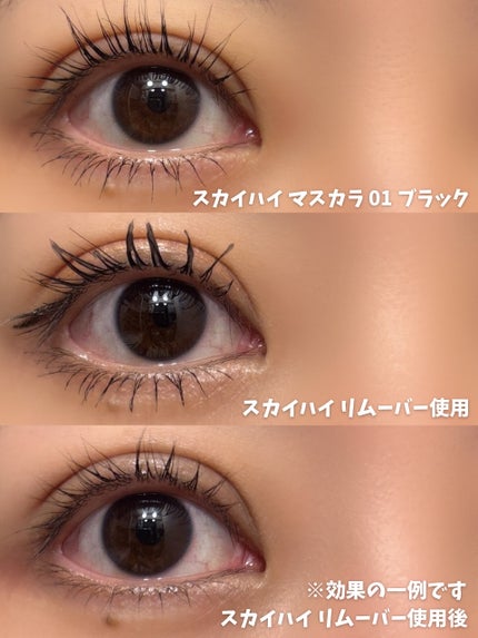 スカイハイ/MAYBELLINE NEW YORK/マスカラを使ったクチコミ(2枚目)