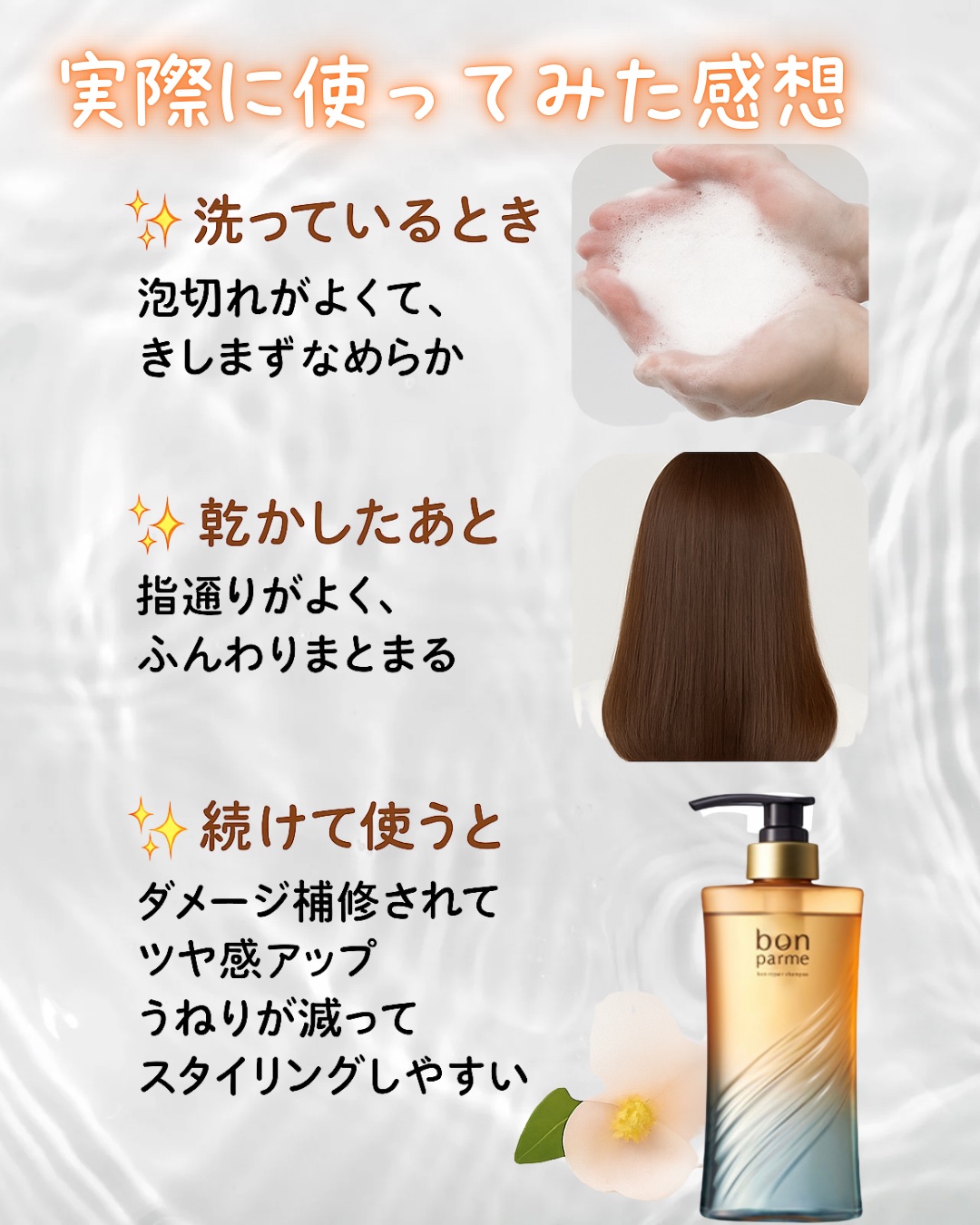 ボンリペア シャンプー/トリートメント/bonparme/シャンプー・コンディショナーを使ったクチコミ（3枚目）