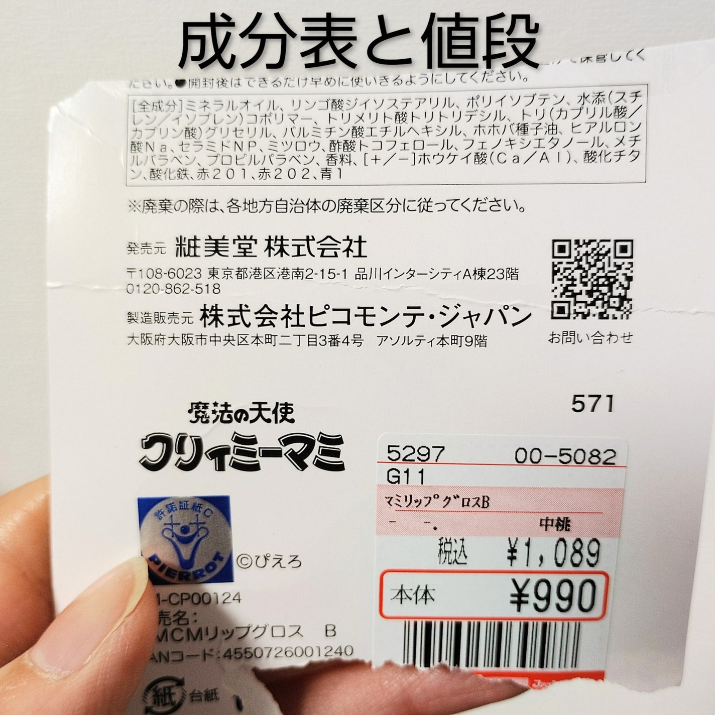 黿¶ð¥ãã«ãå¬å€ on LIPS ãðã¯ãªãŒãã£ããã³ã¹ã¡ãããŸããã§è²·ãã¡ããðªïžïžã¯ãªãŒãã£ã..ãïŒ4æç®ïŒ