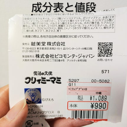 黿¶ð¥ãã«ãå¬å€ on LIPS ãðã¯ãªãŒãã£ããã³ã¹ã¡ãããŸããã§è²·ãã¡ããðªïžïžã¯ãªãŒãã£ã..ãïŒ4æç®ïŒ