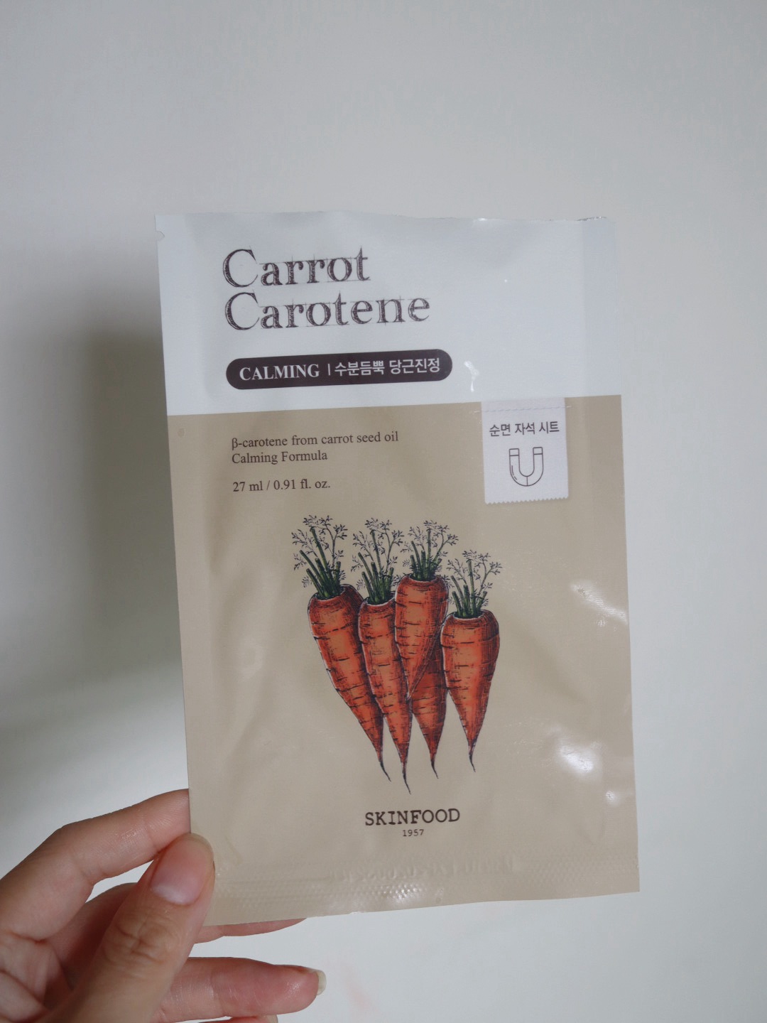 キャロットカロテン マスク 1枚(27ml)/SKINFOOD/シートマスク・パックを使ったクチコミ（1枚目）