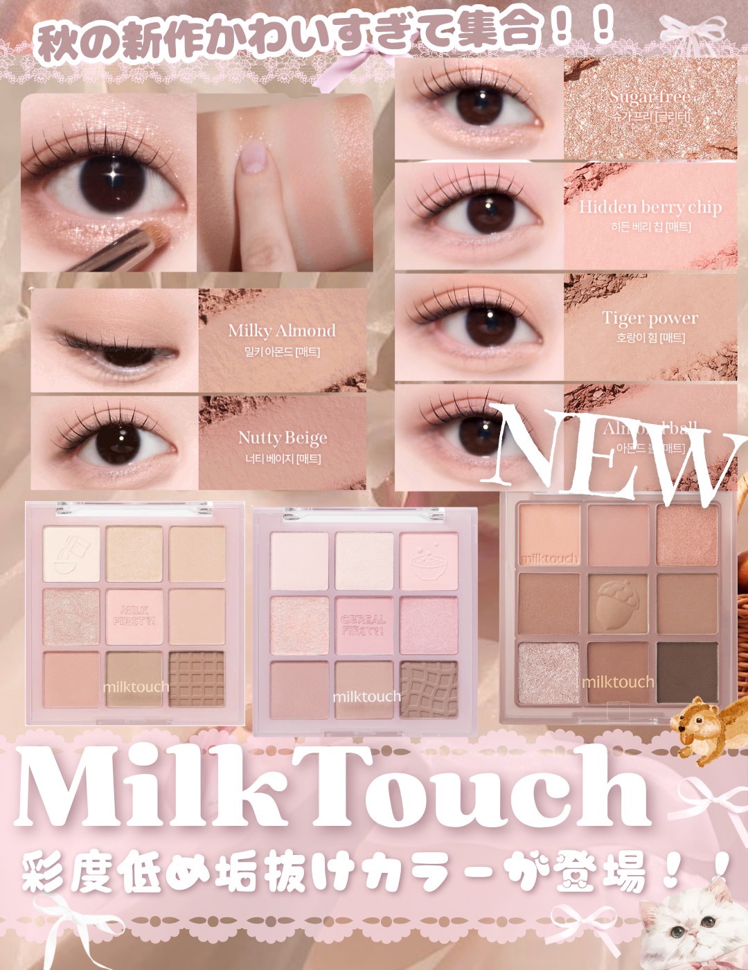 トーンオンシャドウパレット 01 トゥデイシリアルボール(Today cereal bowl)/Milk Touch/アイシャドウパレットを使ったクチコミ（1枚目）