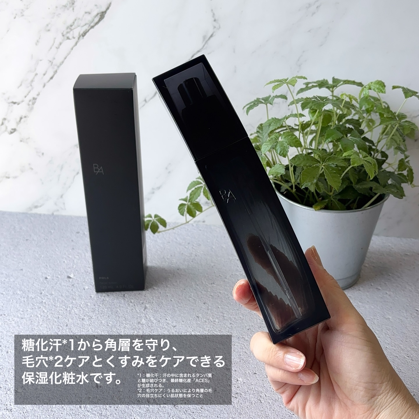 B.A ローション イマース/B.A/化粧水を使ったクチコミ（2枚目）