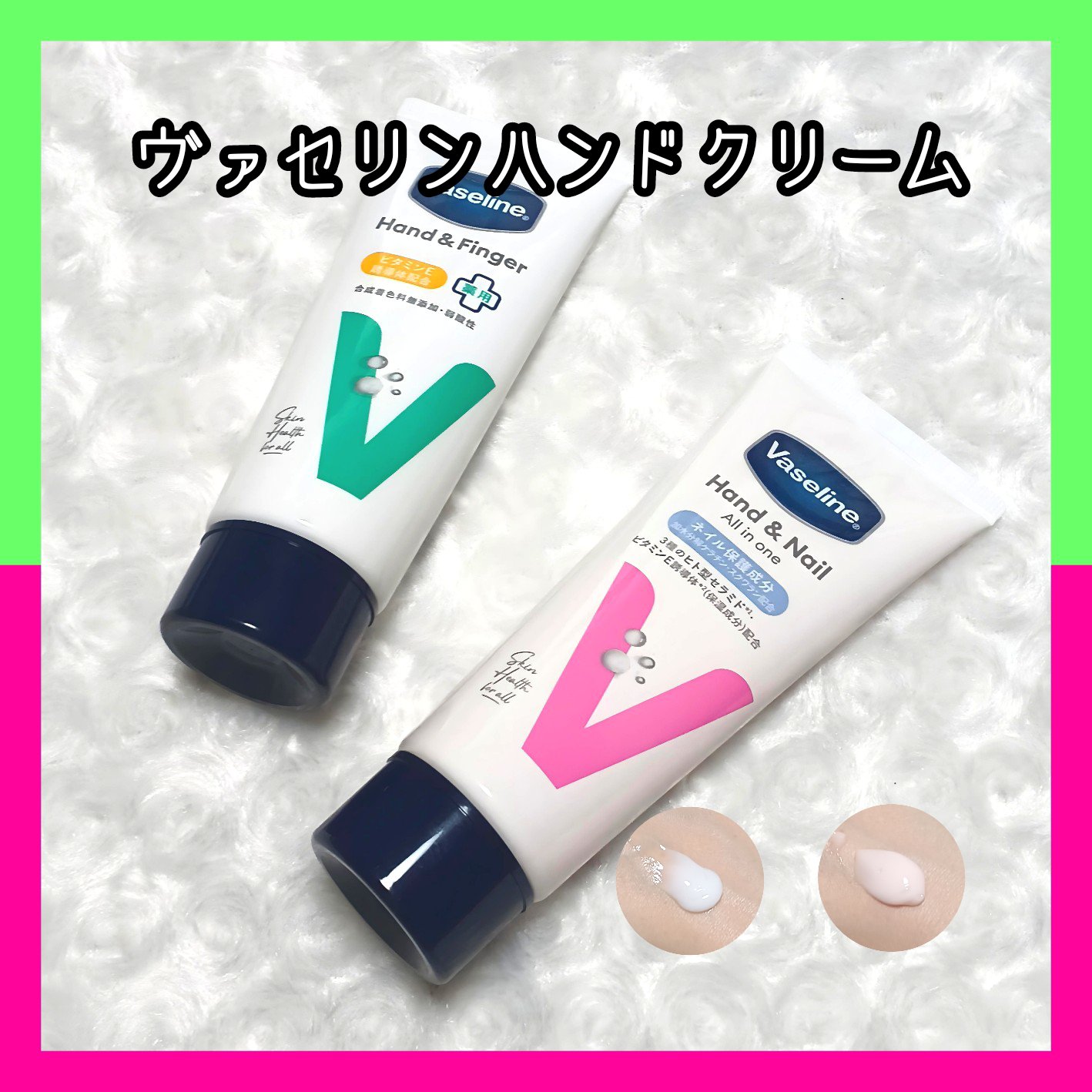 ハンド＆ネイル/ヴァセリン/ハンドクリームを使ったクチコミ（1枚目）