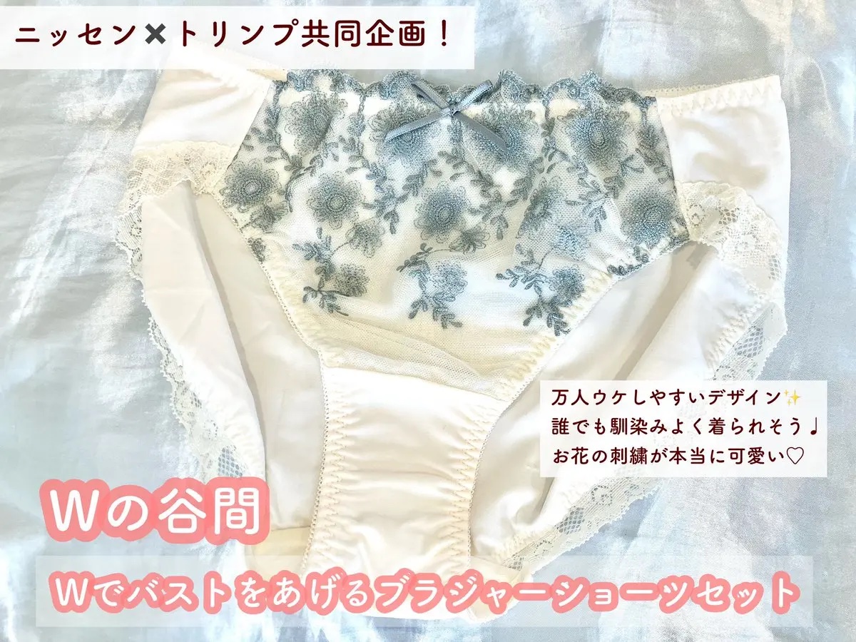 Wの谷間/トリンプ/その他を使ったクチコミ（2枚目）