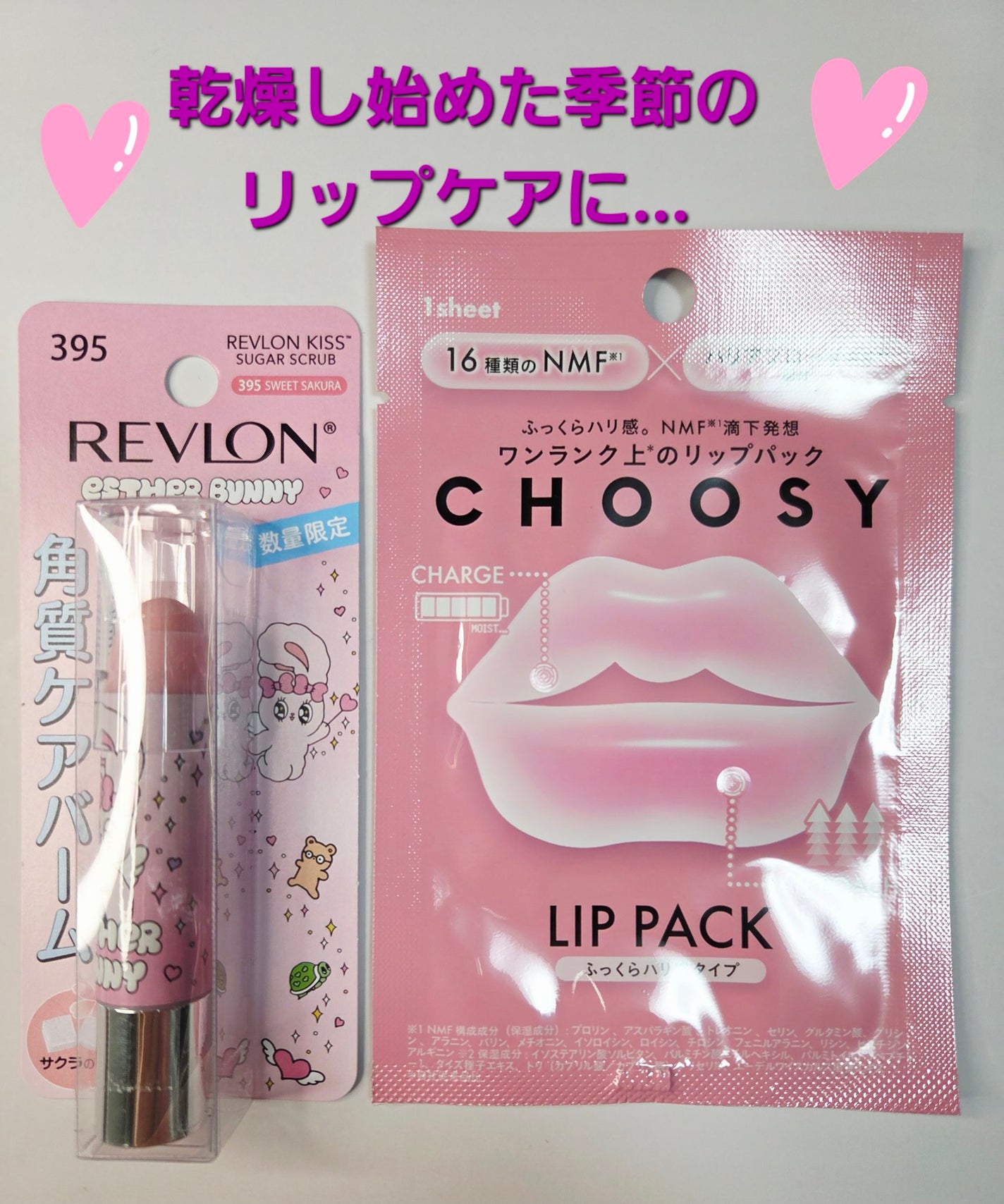 レブロン キス シュガー スクラブ/REVLON/リップスクラブを使ったクチコミ(1枚目)