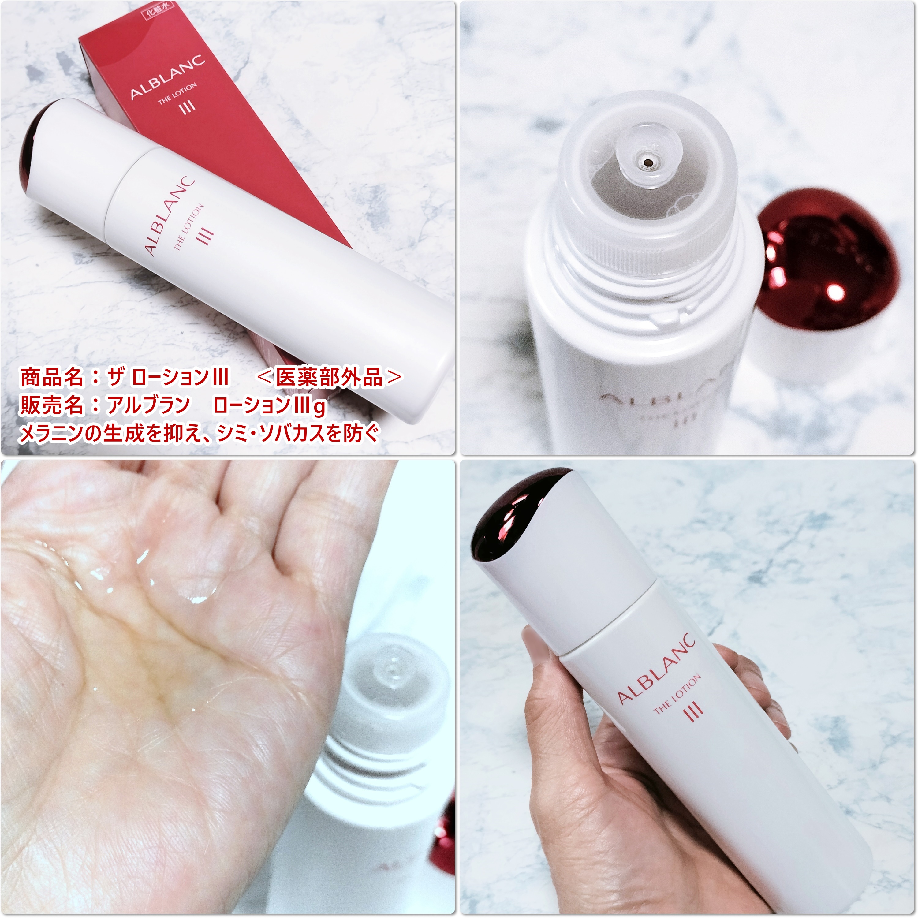アルブラン ザ エマルジョン Ⅲ/ALBLANC/乳液を使ったクチコミ（3枚目）