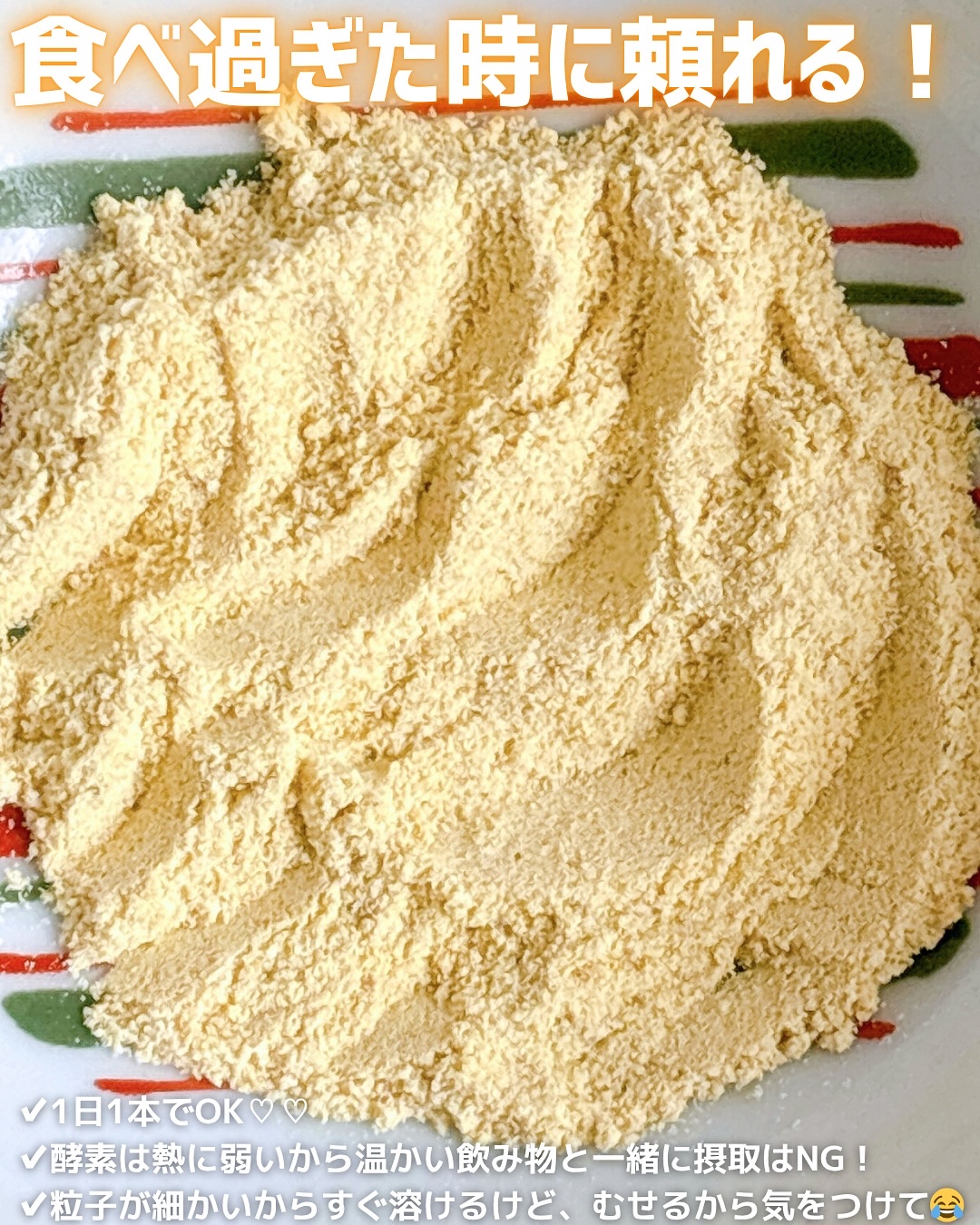 パインオロジー酵素/FOODOLOGY/酵素ドリンクを使ったクチコミ（3枚目）