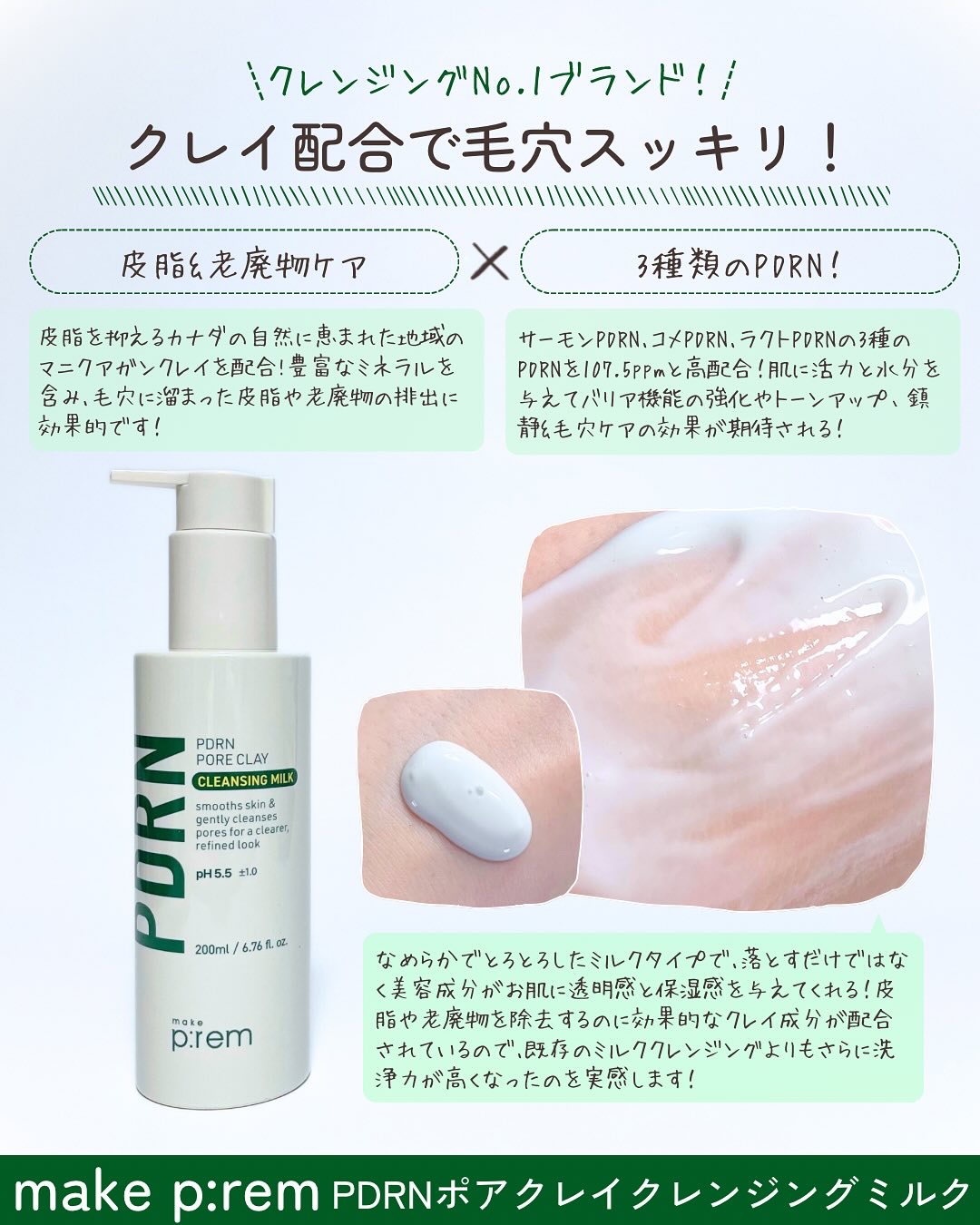 セーフミー リリーフモイスチャー クレンジングミルク /make prem/ミルククレンジングを使ったクチコミ（3枚目）