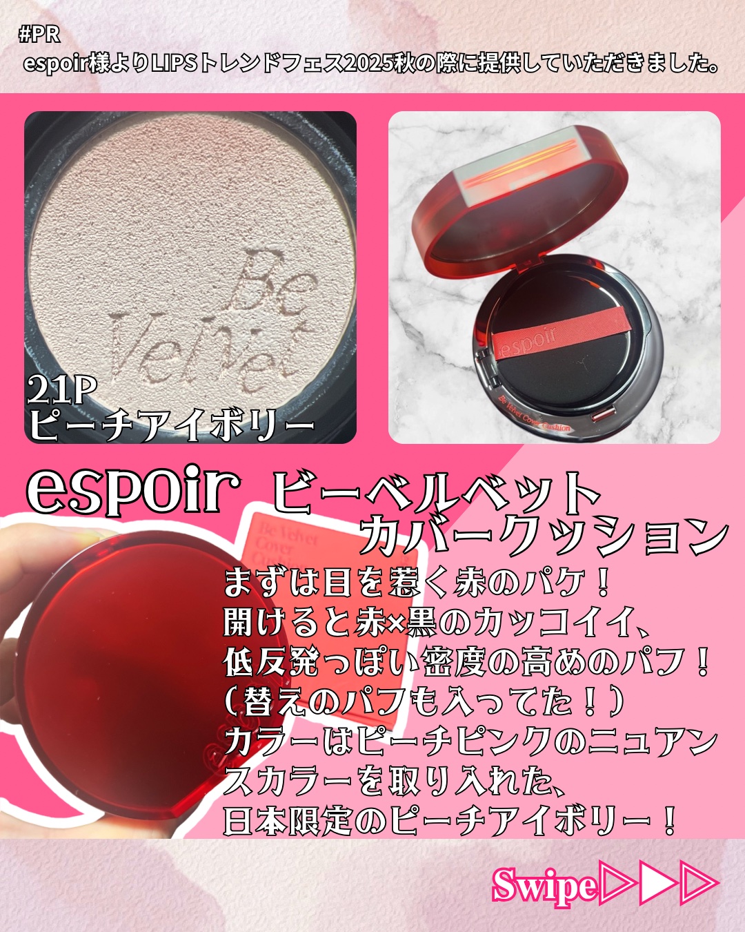 ビーベルベットカバークッション/espoir/クッションファンデーションを使ったクチコミ（2枚目）