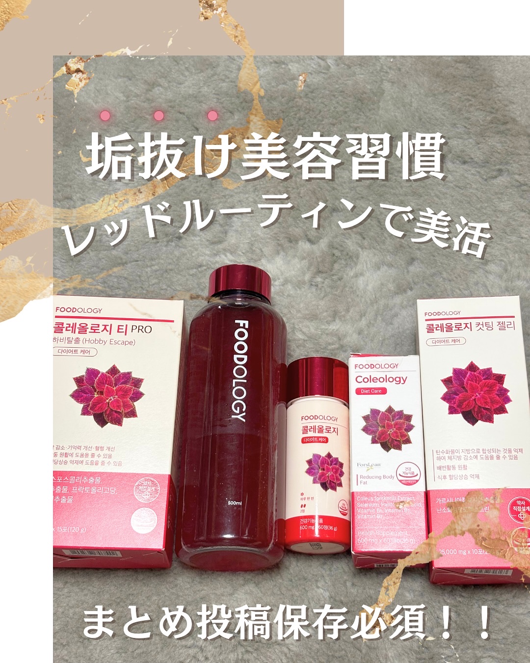 コレオロジーティー/FOODOLOGY/ドリンクを使ったクチコミ（1枚目）