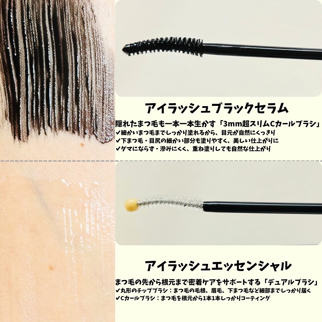 アイラッシュエッセンシャルセラム/epais/まつげ美容液を使ったクチコミ（3枚目）