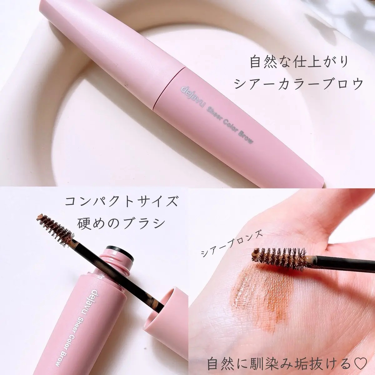 フィルム眉カラー/デジャヴュ/眉マスカラを使ったクチコミ（2枚目）