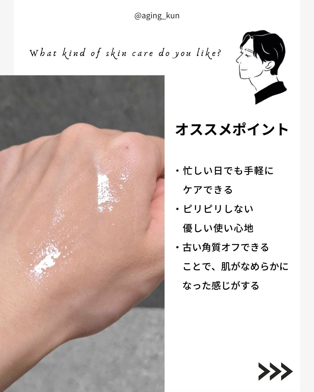 AHA 9.12 オミジャ 陶器肌 ウォッシュオフ セラム/parnell/美容液を使ったクチコミ（3枚目）