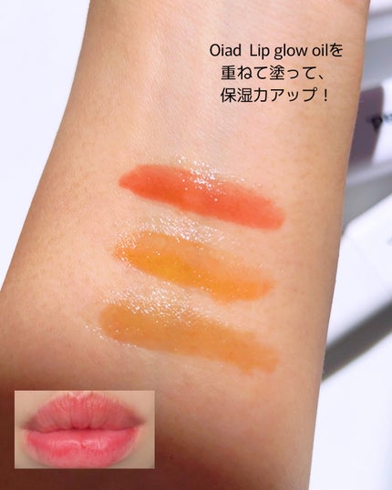 リップティーク/oiad/口紅を使ったクチコミ(4枚目)