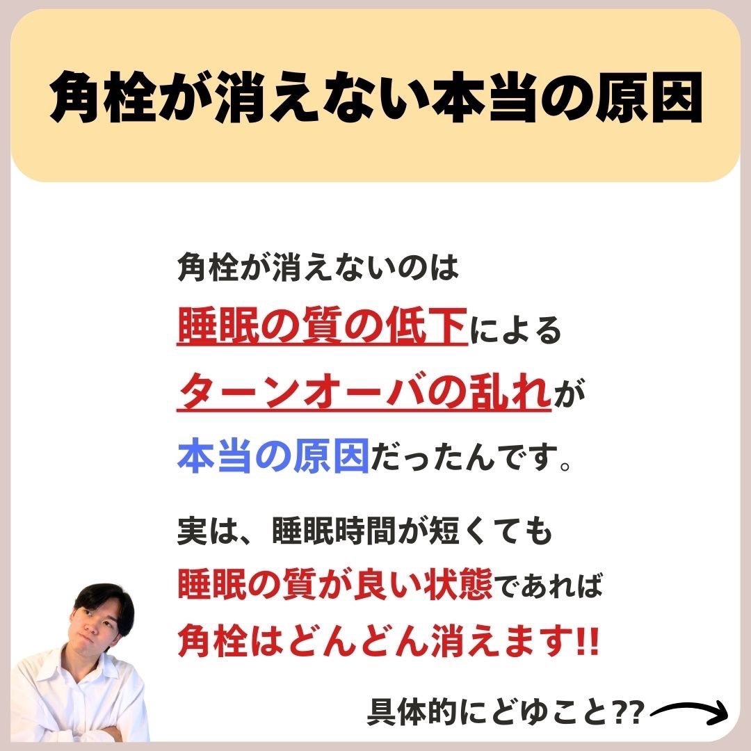 あなたの肌に合ったスキンケア💐コーくん先生 on LIPS 「【知らないとマジ損】角栓はこれで一撃です🤫..あなたのニキビ・..」(3枚目)