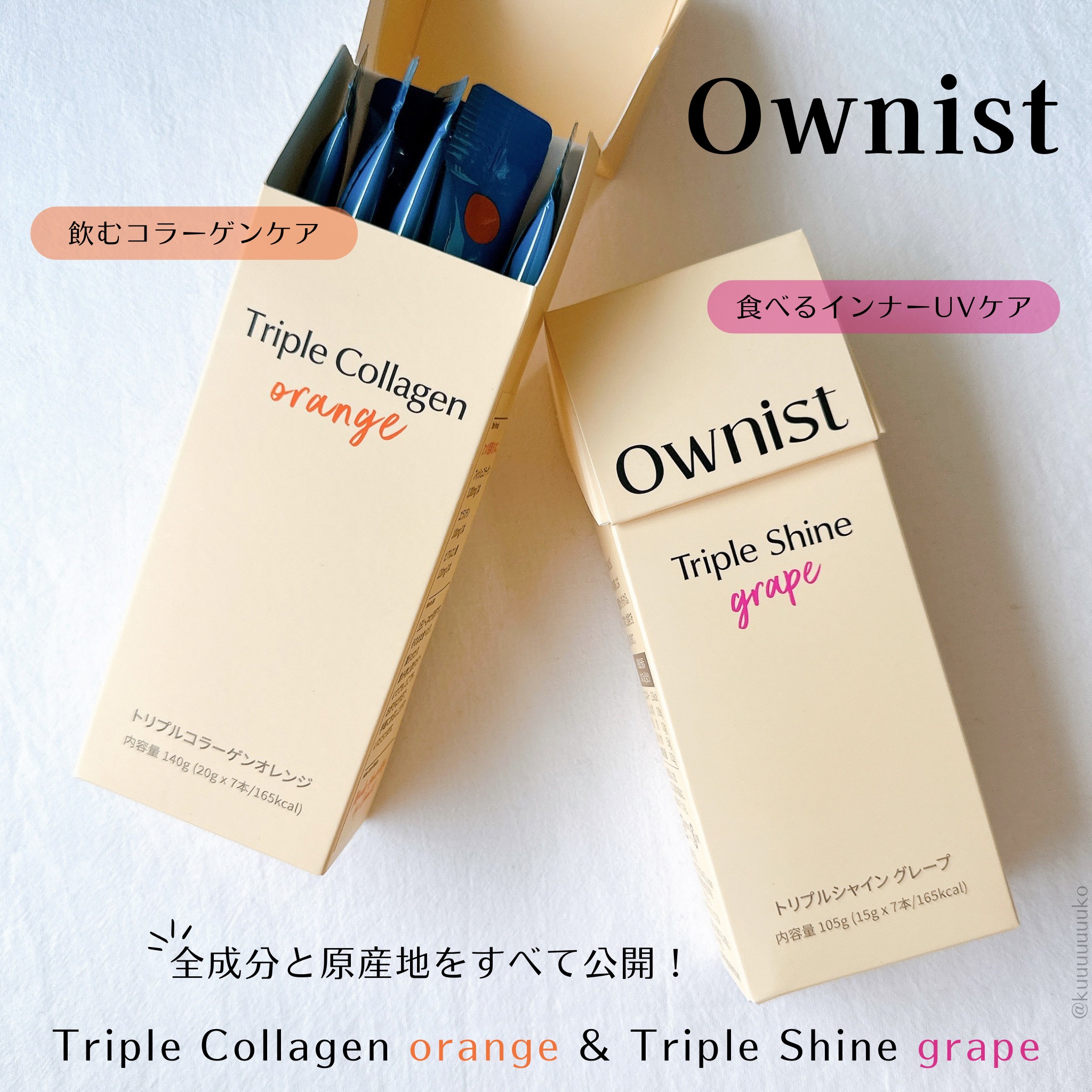 トリプルコラーゲン オレンジ/Ownist/美容サプリメントを使ったクチコミ（1枚目）