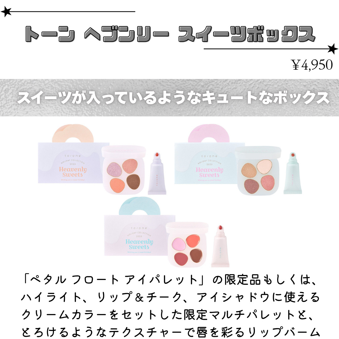 トーン ドリーム フローラ ブースター セラム ホリデー2025（55mL）/to/one/美容液を使ったクチコミ（2枚目）