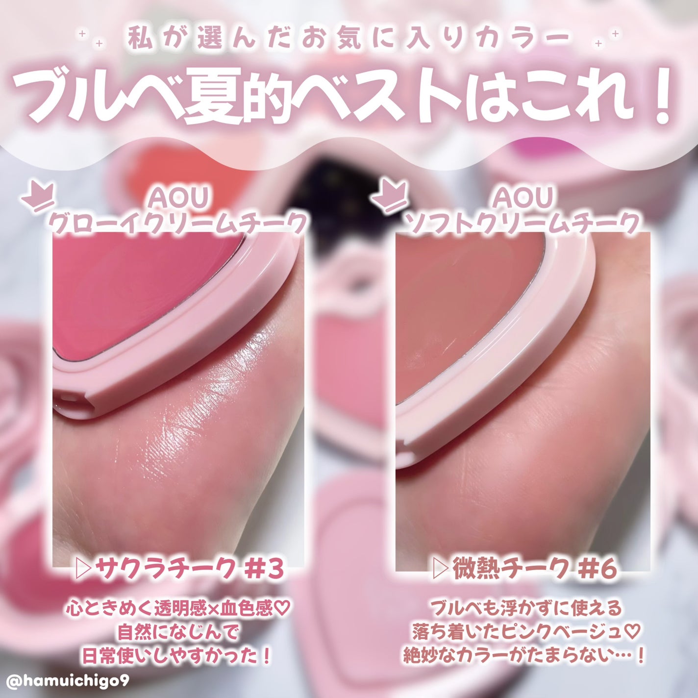 GLOWY CREAM BLUSH/AOU/ジェル・クリームチークを使ったクチコミ(5枚目)