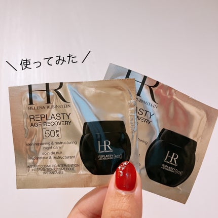 リプラスティ R.C. クリーム/HELENA RUBINSTEIN/フェイスクリームを使ったクチコミ(1枚目)