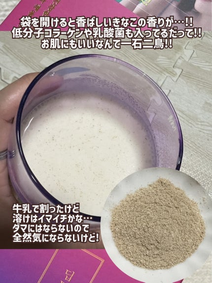 Deepte 3days Re-set/Deepte/ボディサプリメントを使ったクチコミ(4枚目)