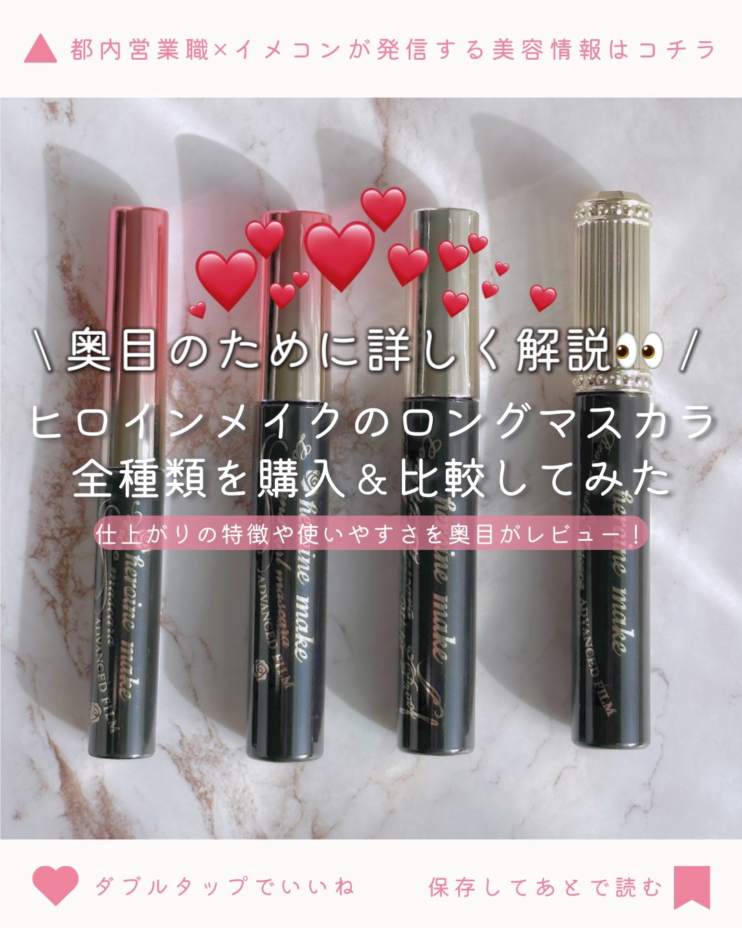 マイクロマスカラ アドバンストフィルム/ヒロインメイク/マスカラを使ったクチコミ（1枚目）