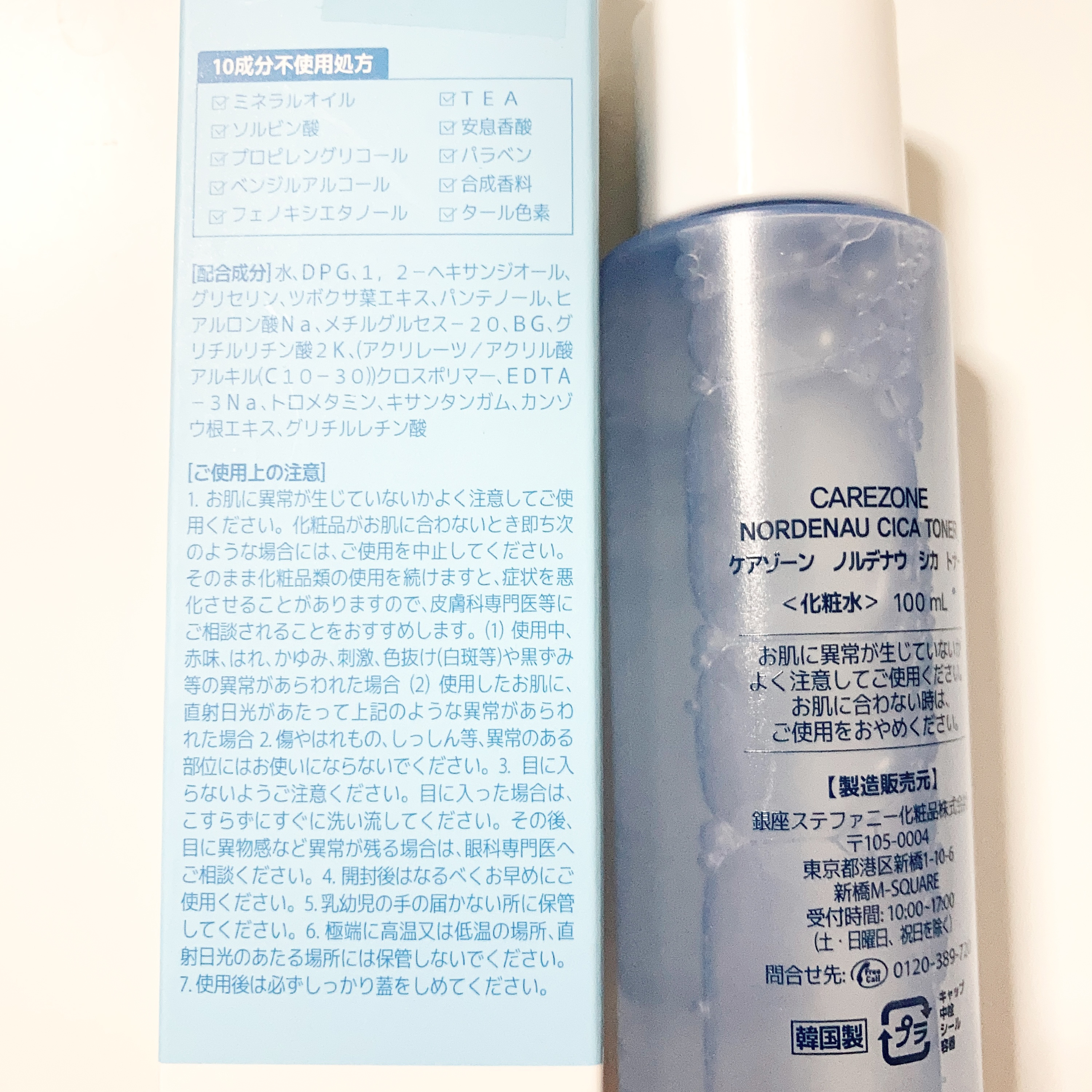 試してみた】ノウデナウ シカ トナー CARE ZONEの効果・肌質別の口コミ