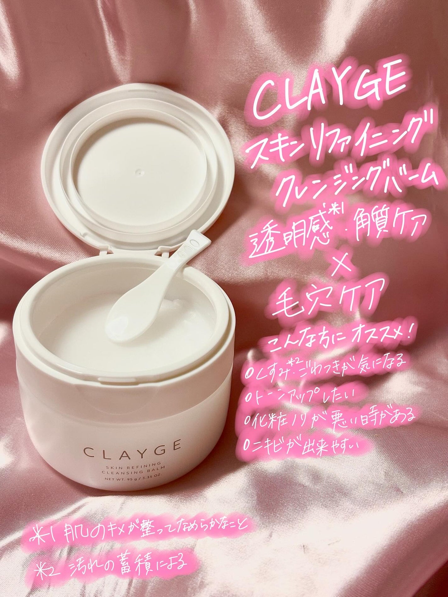 クレージュ モイスチャライジング クレンジングバーム/CLAYGE/クレンジングバームを使ったクチコミ(6枚目)