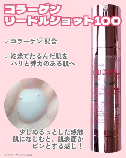 リードルショット100/VT/美容液を使ったクチコミ(10枚目)