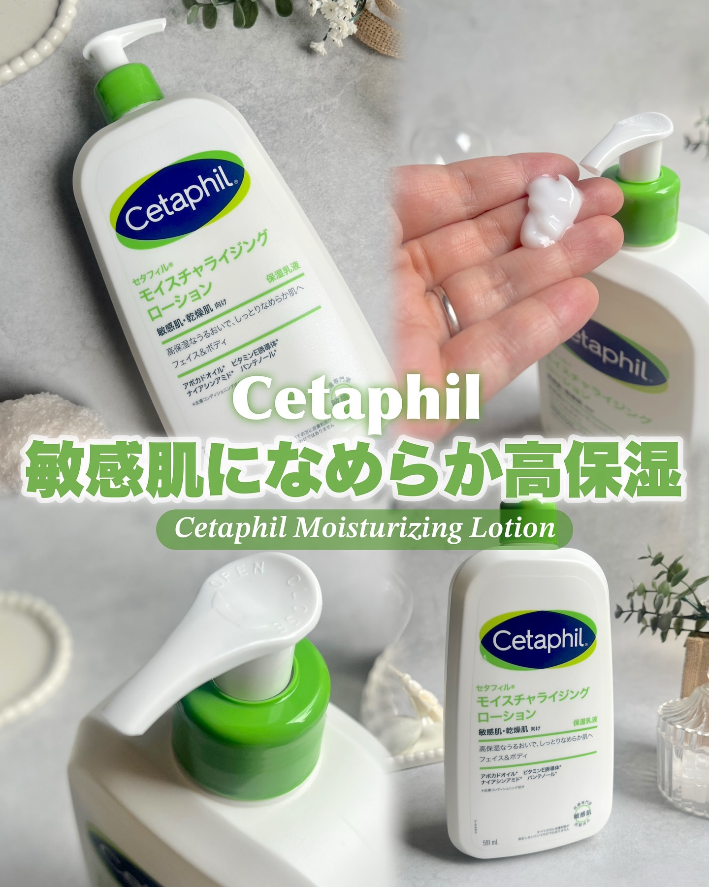 セタフィル モイスチャライジングローション/セタフィル/ボディローションを使ったクチコミ（1枚目）