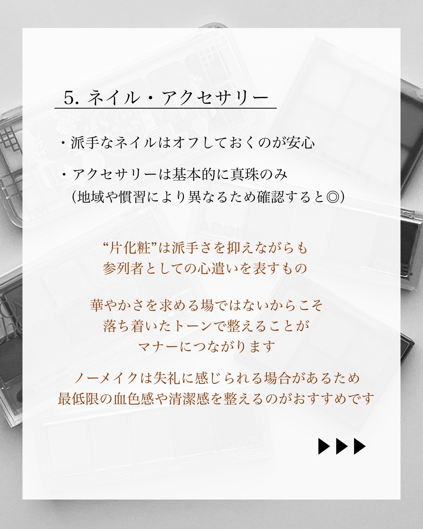 瑞樹澄葉@メイクのアレコレ on LIPS 「【メイクマナー】知っておきたい片化粧こんにちは!MiZuKiで..」(7枚目)